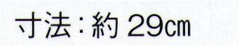 東京ゆかた 29056 舞扇 梅印 一本箱入※この商品の旧品番は「78785」です。※この商品はご注文後のキャンセル、返品及び交換は出来ませんのでご注意下さい。※なお、この商品のお支払方法は、先振込（代金引換以外）にて承り、ご入金確認後の手配となります。 サイズ／スペック